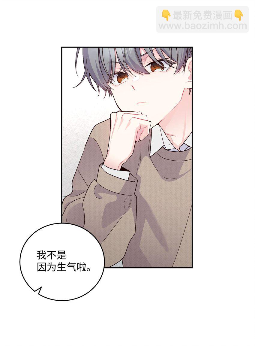23 不想做朋友(1/2)-第23话