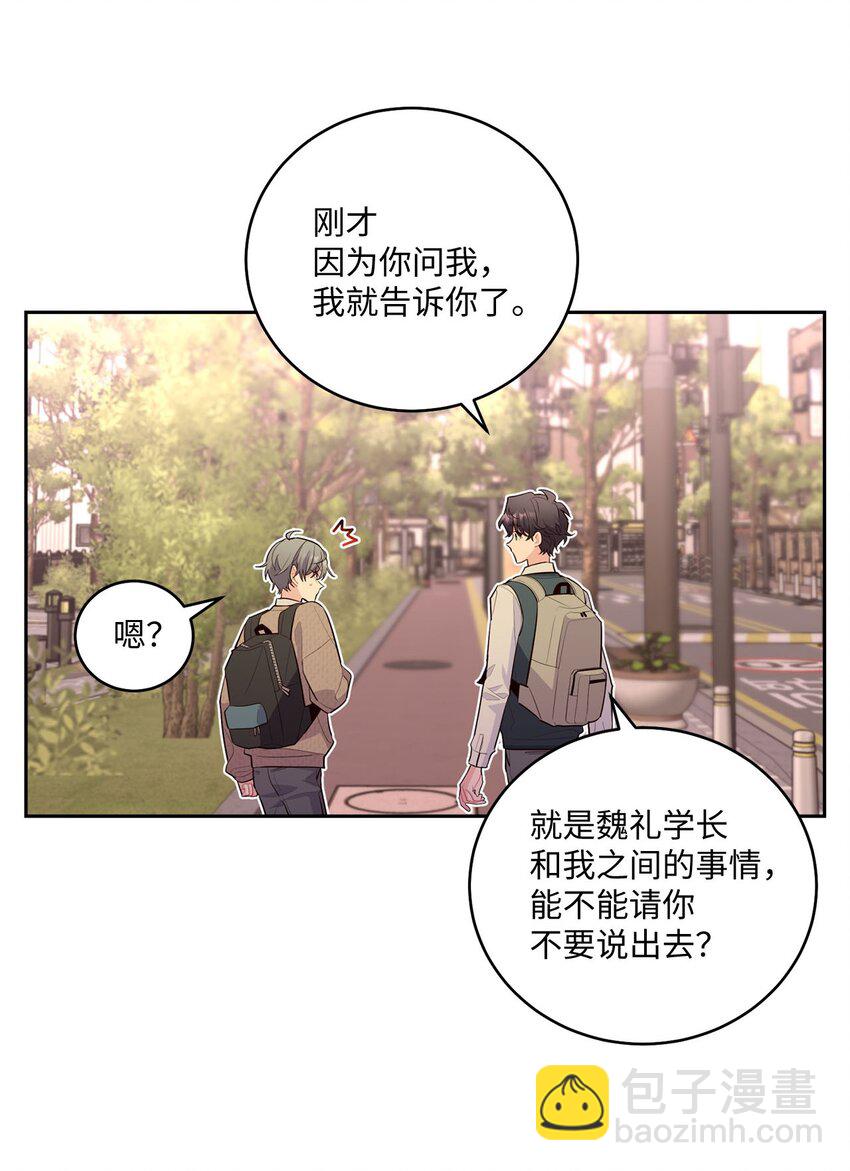 23 不想做朋友(1/2)-第23话