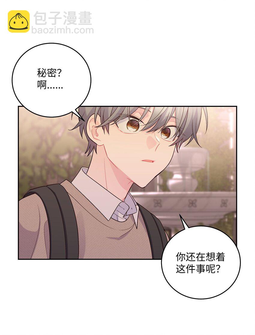 23 不想做朋友(1/2)-第23话
