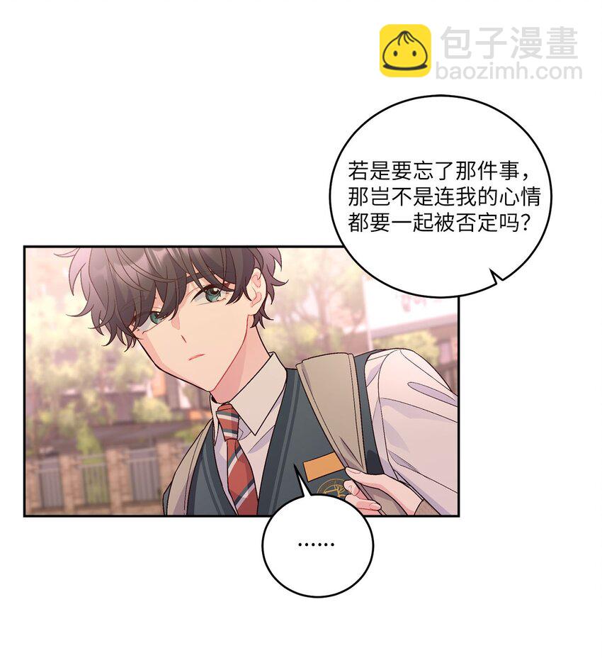 23 不想做朋友(1/2)-第23话