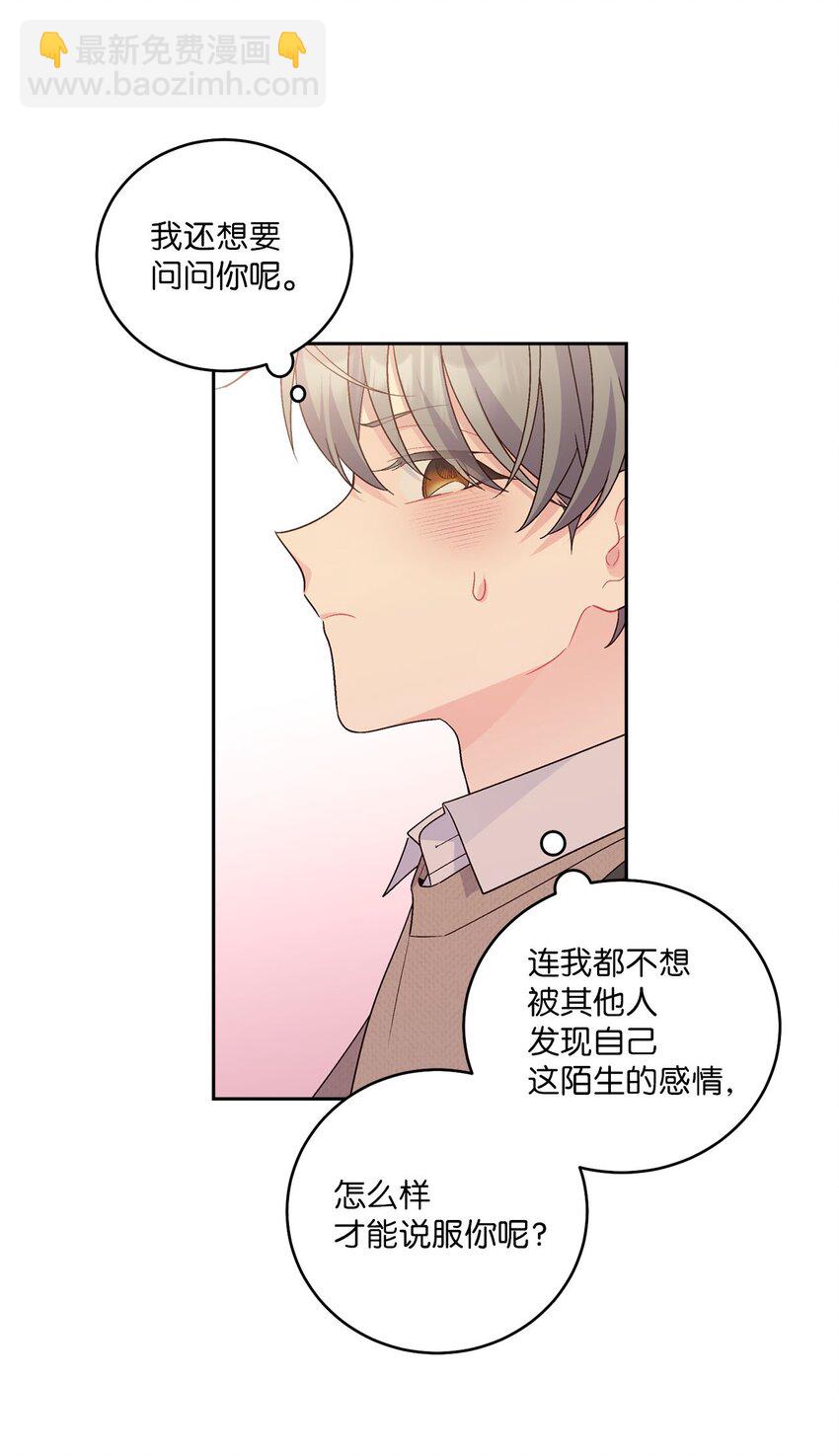 23 不想做朋友(1/2)-第23话