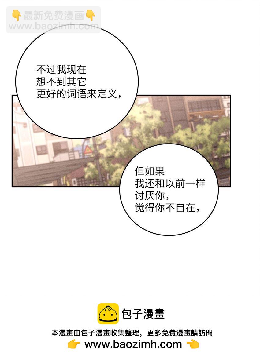 23 不想做朋友(1/2)-第23话