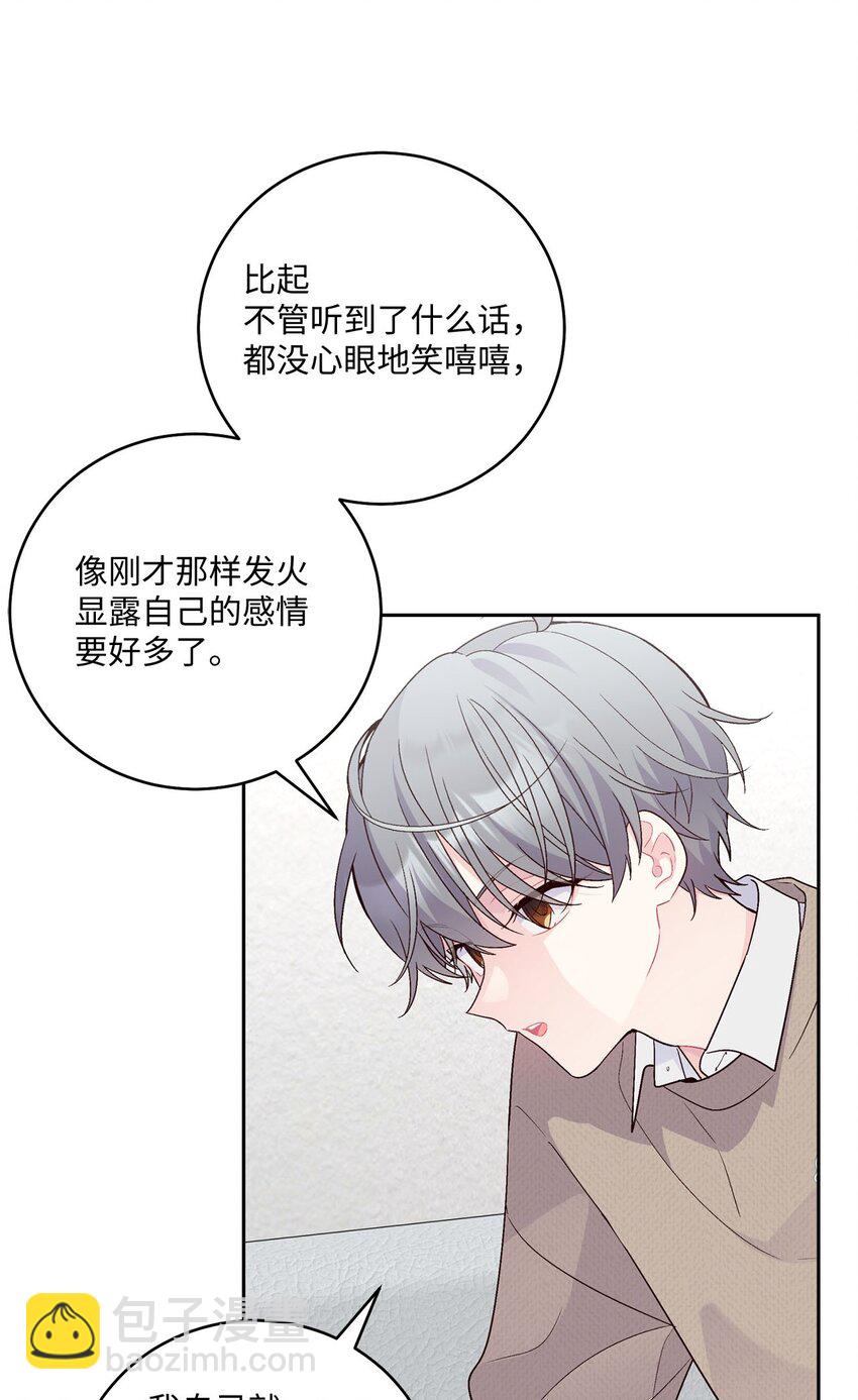 23 不想做朋友(1/2)-第23话