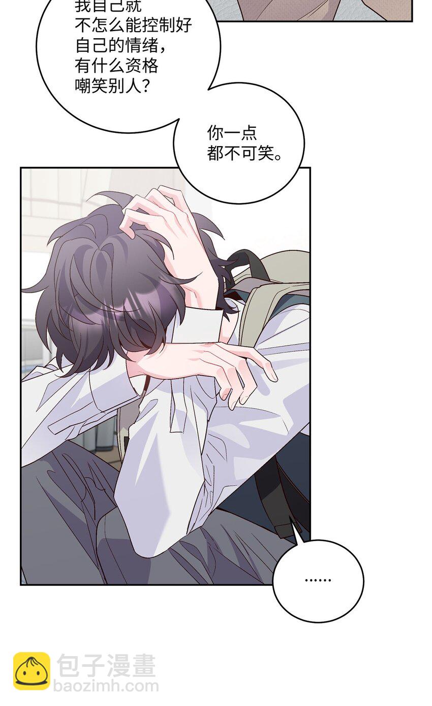 23 不想做朋友(1/2)-第23话