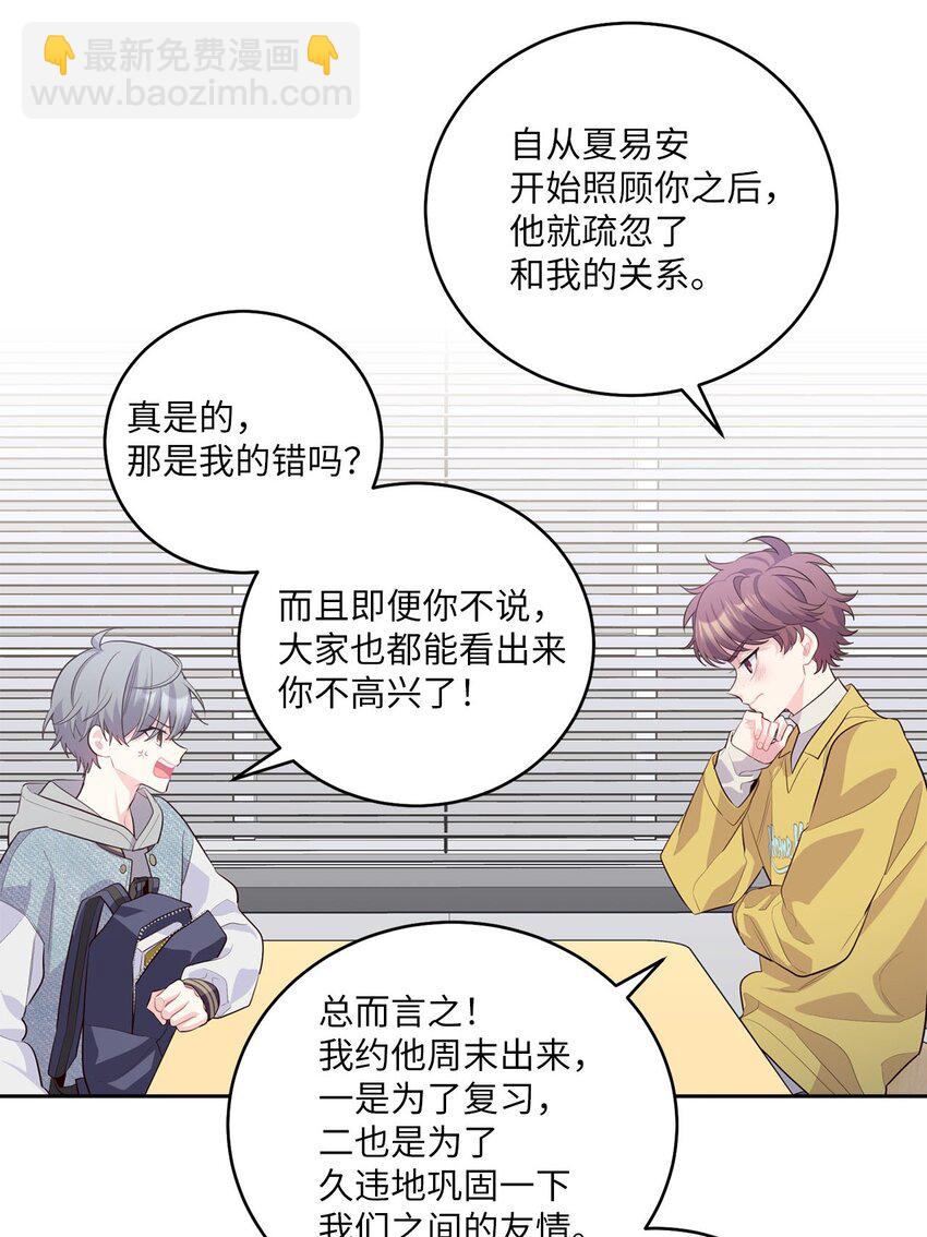 25 热血备考(1/2)-第25话