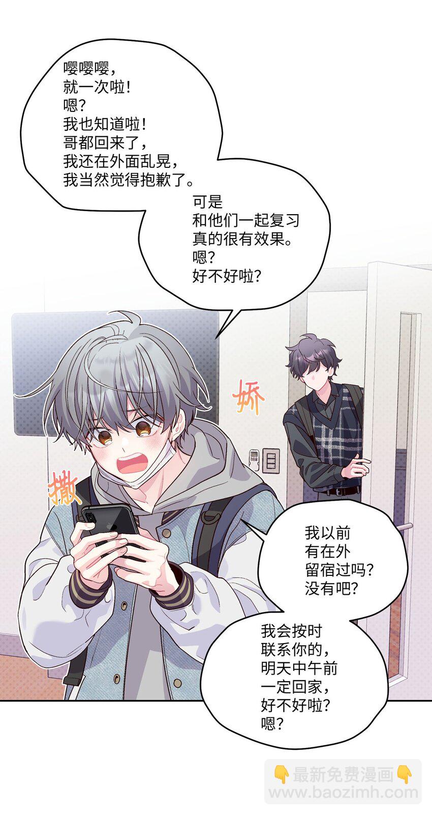 25 热血备考(1/2)-第25话