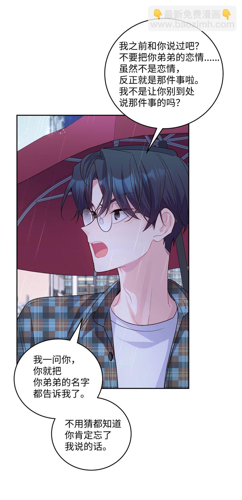 27 打赌(1/2)-第27话