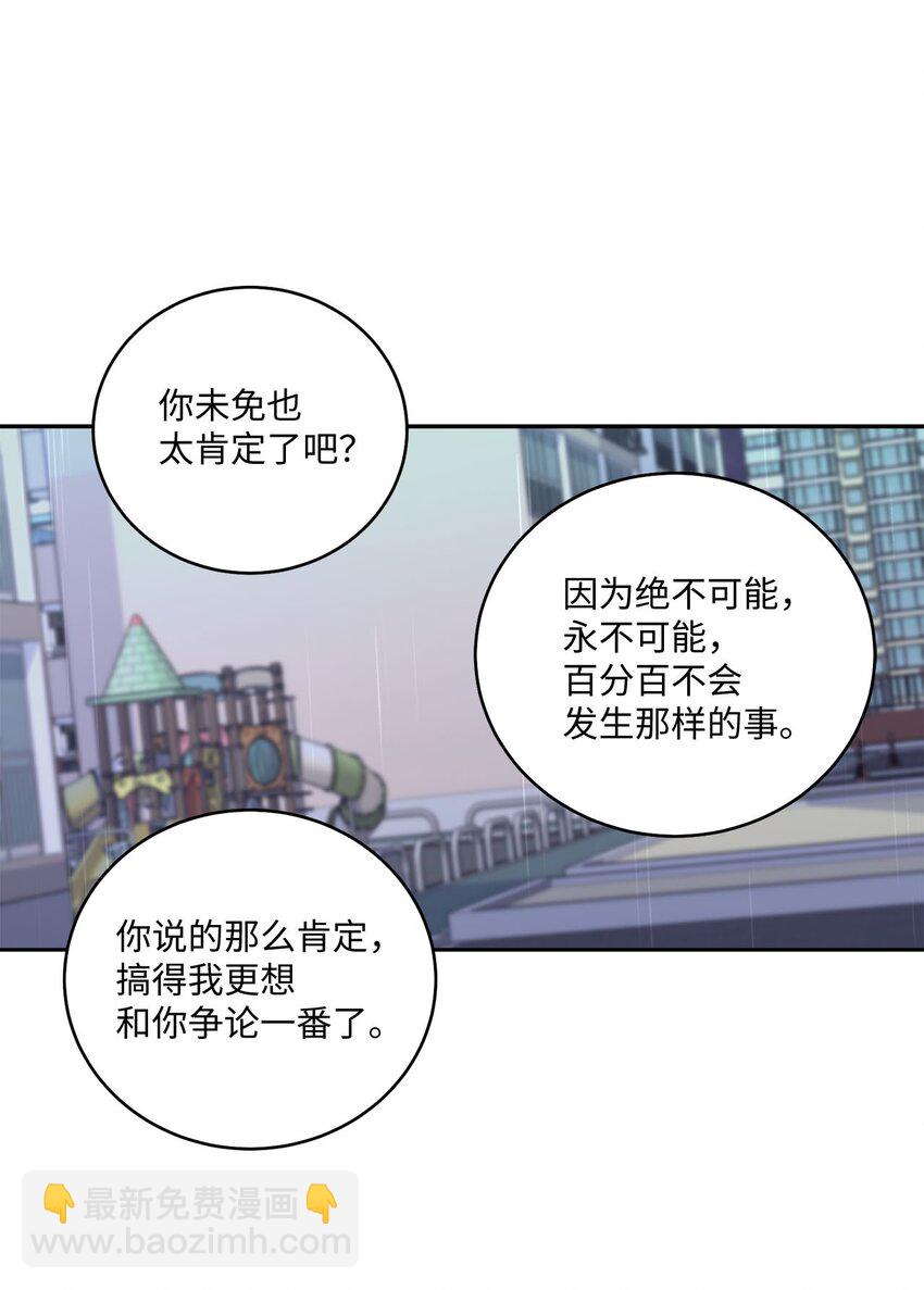 27 打赌(1/2)-第27话