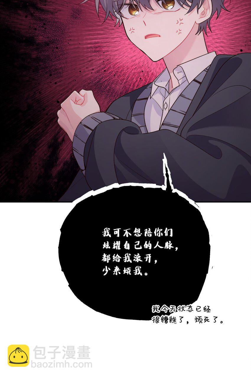 31 嫉妒(1/2)-第31话