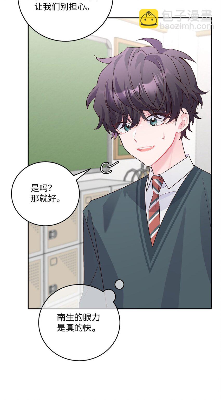 31 嫉妒(1/2)-第31话