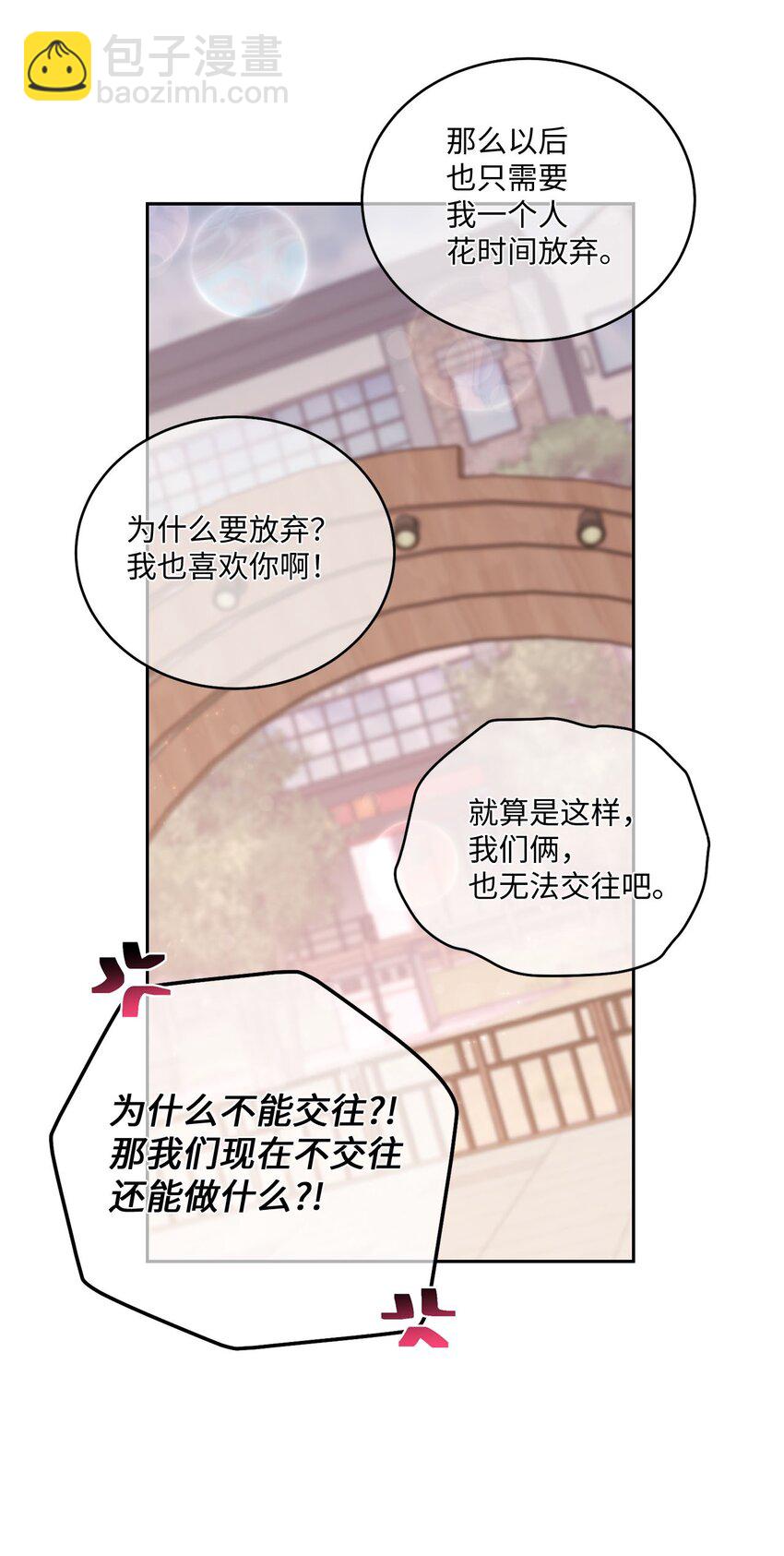33 坦白(1/2)-第33话