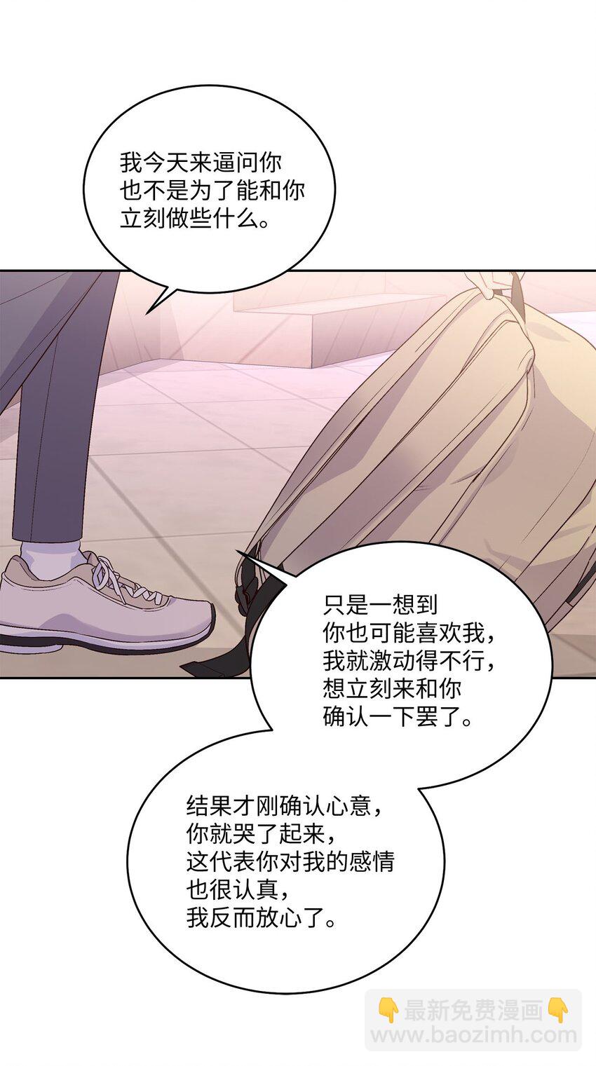 33 坦白(1/2)-第33话