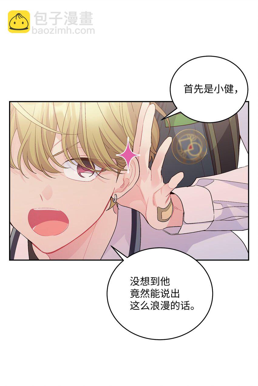 33 坦白(1/2)-第33话