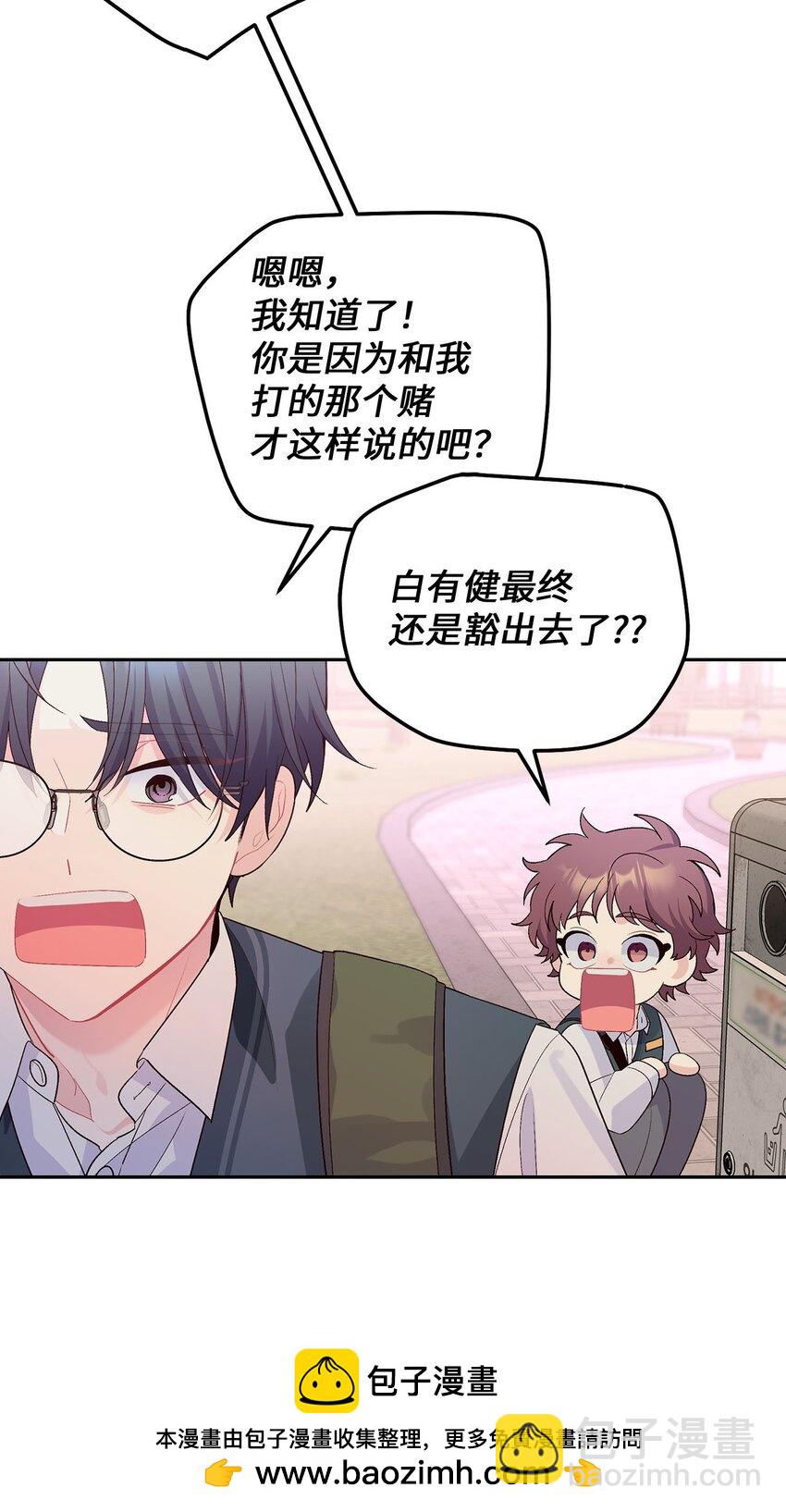 33 坦白(1/2)-第33话