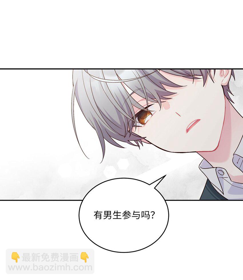 35 公开表白(1/2)-第35话