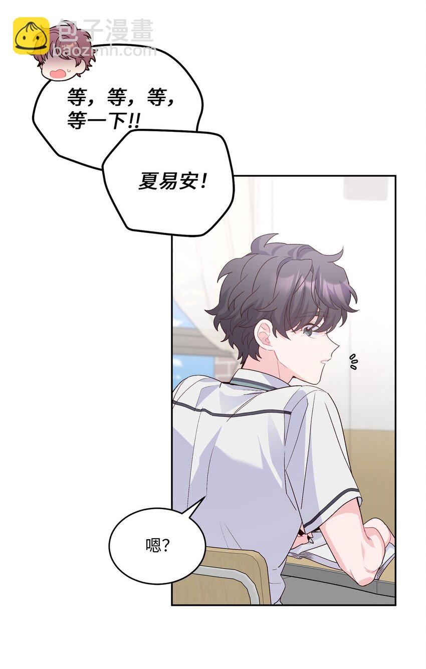 35 公开表白(1/2)-第35话