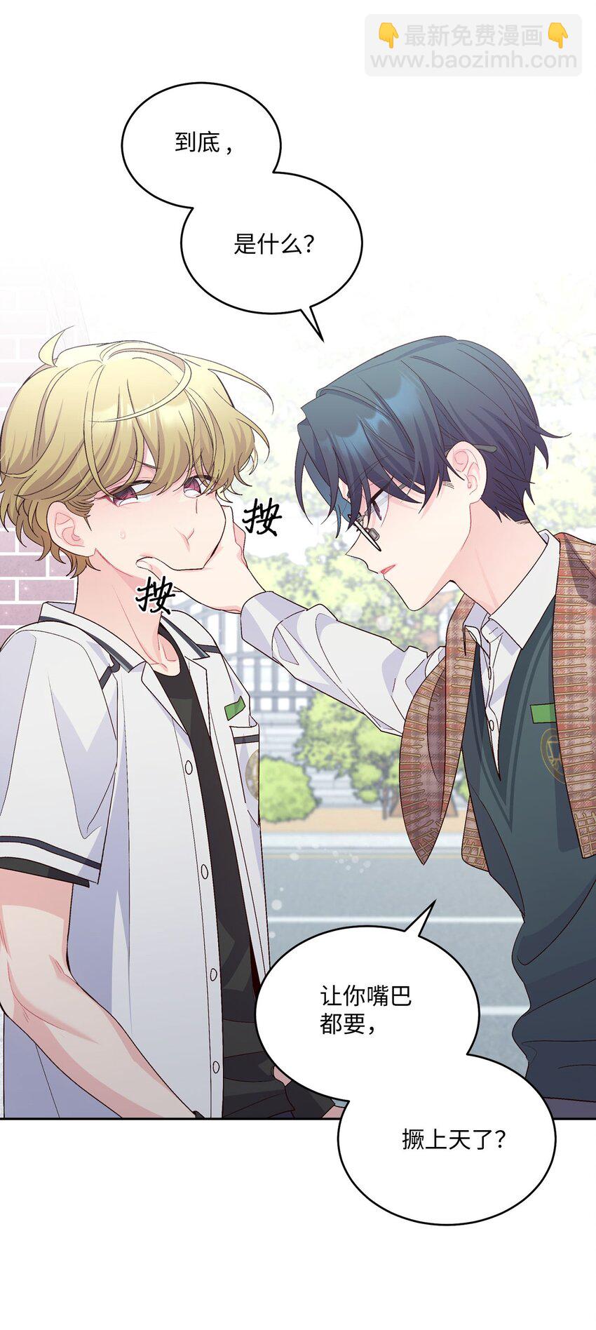 35 公开表白(1/2)-第35话