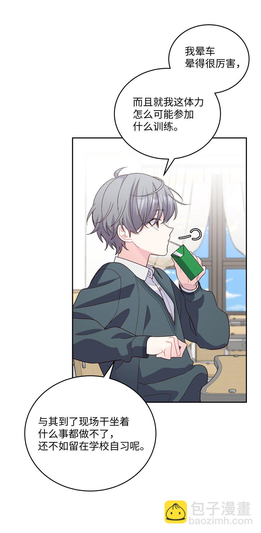 35 公开表白(1/2)-第35话