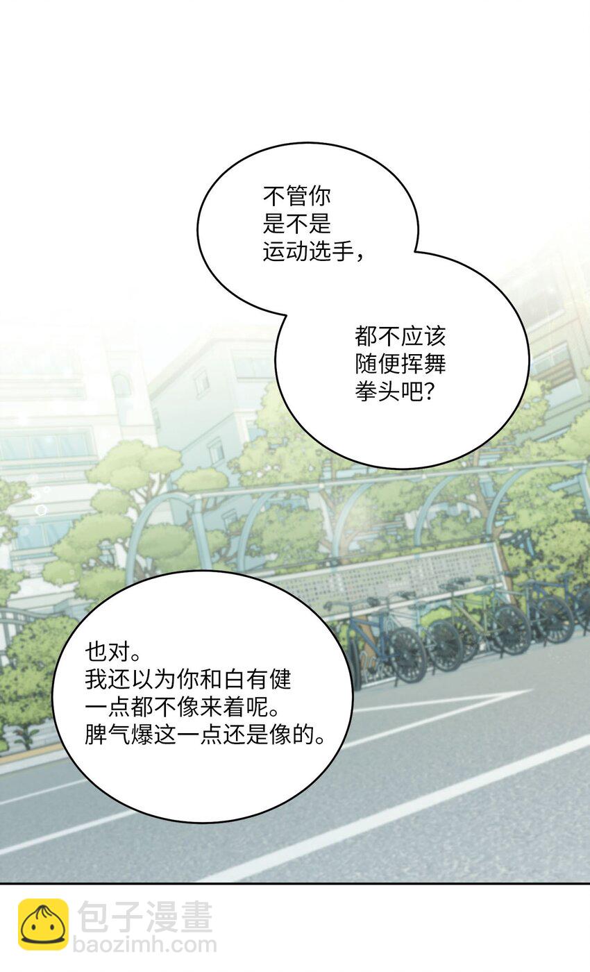 35 公开表白(1/2)-第35话