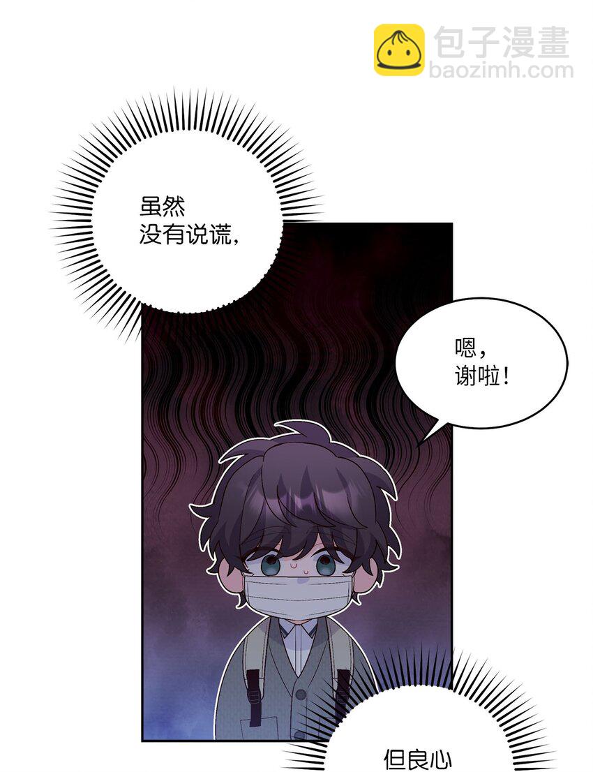 37 陪同缺席(1/2)-第37话
