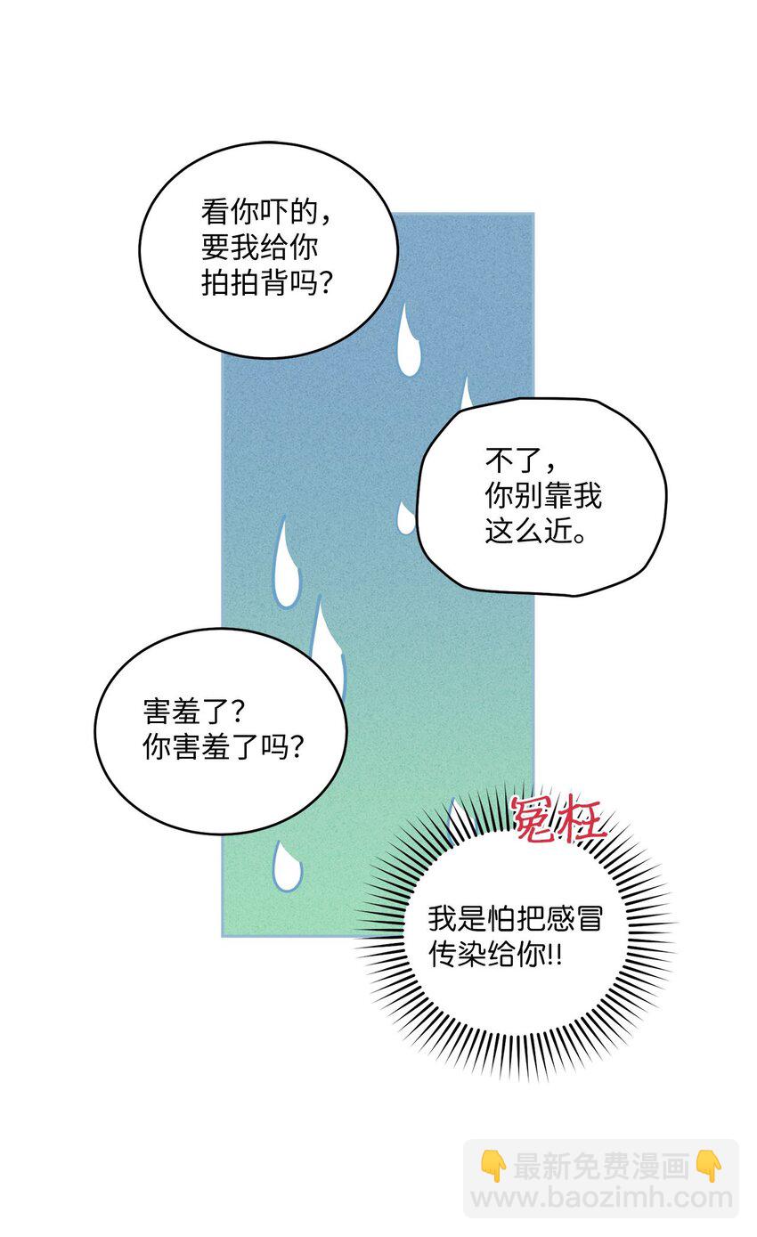 37 陪同缺席(1/2)-第37话
