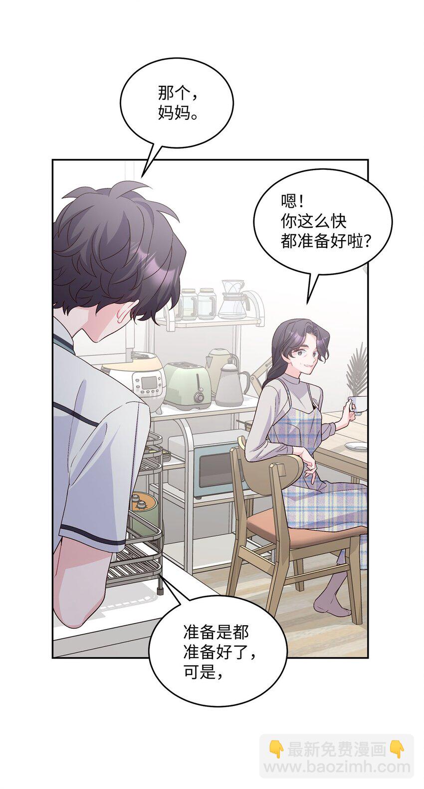 37 陪同缺席(1/2)-第37话