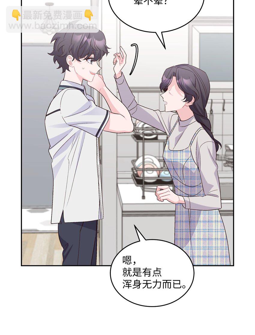 37 陪同缺席(1/2)-第37话