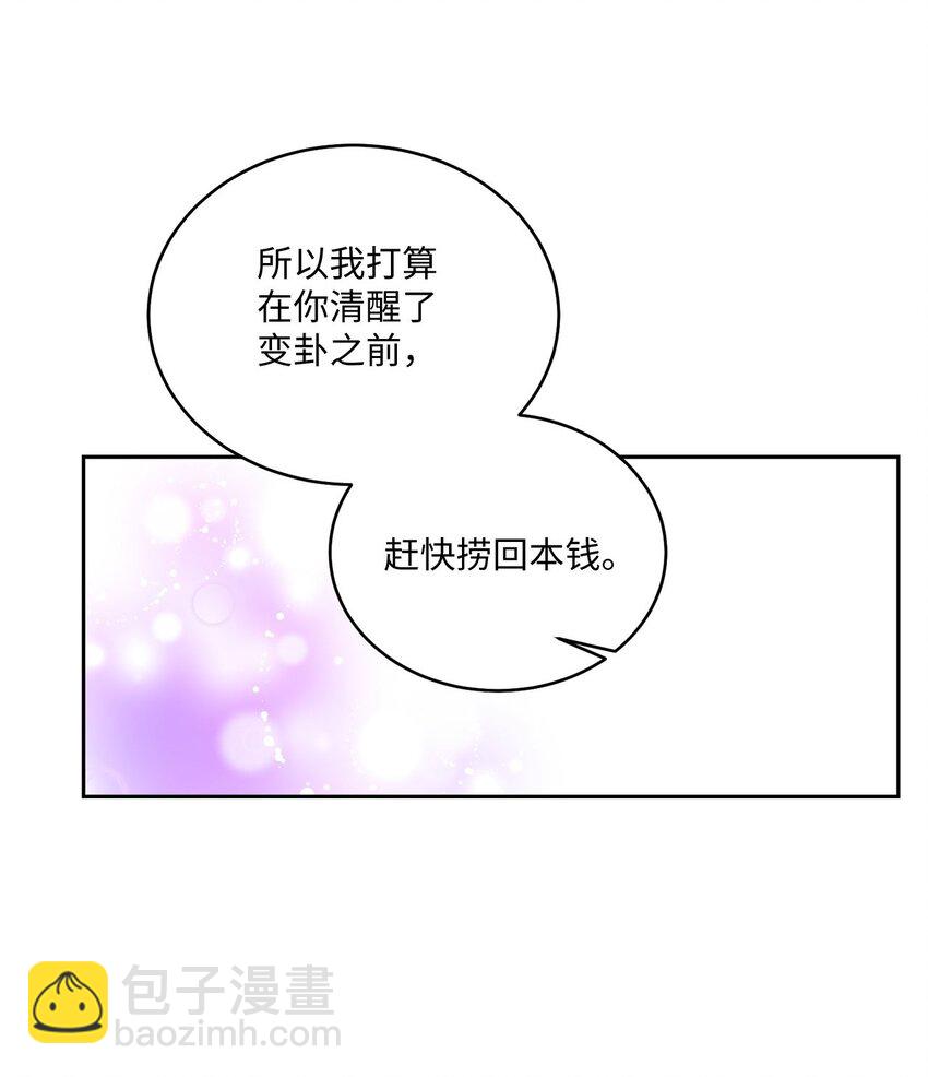 39 甜蜜时光(1/2)-第39话