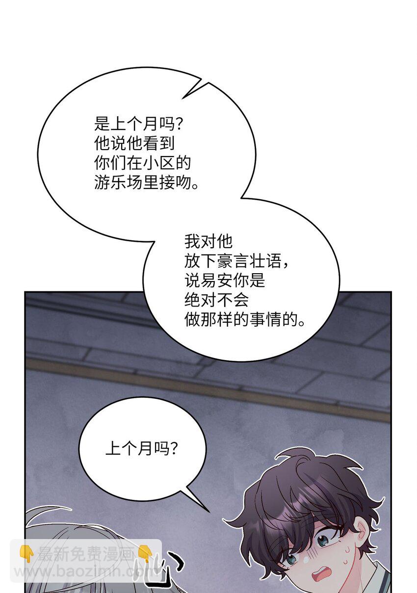41 闹剧的始末(1/2)-第41话