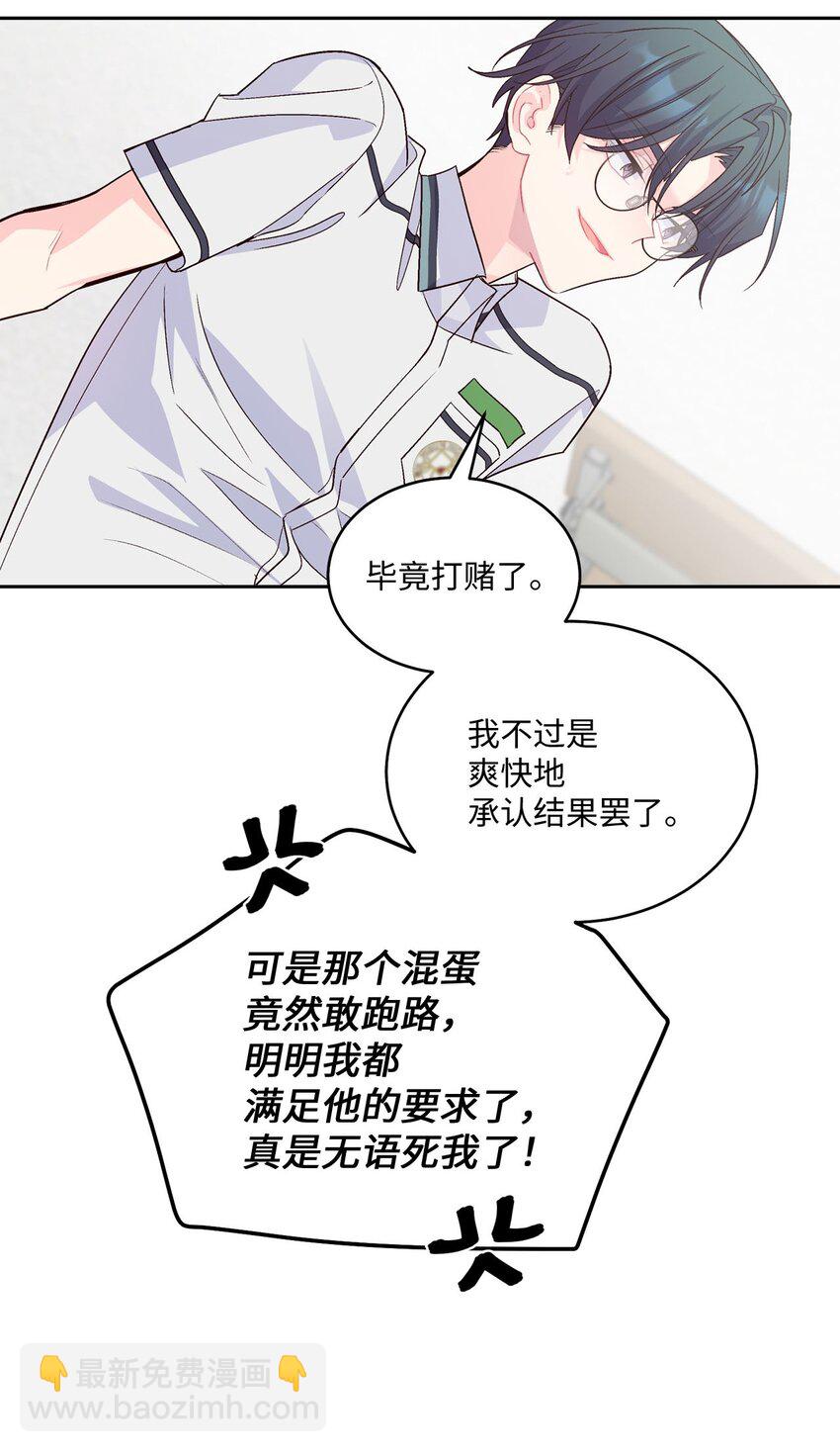 41 闹剧的始末(1/2)-第41话