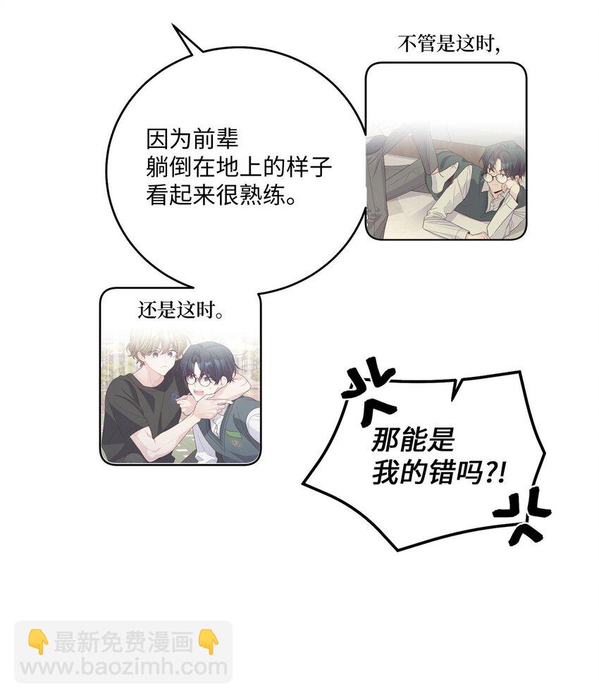 41 闹剧的始末(1/2)-第41话