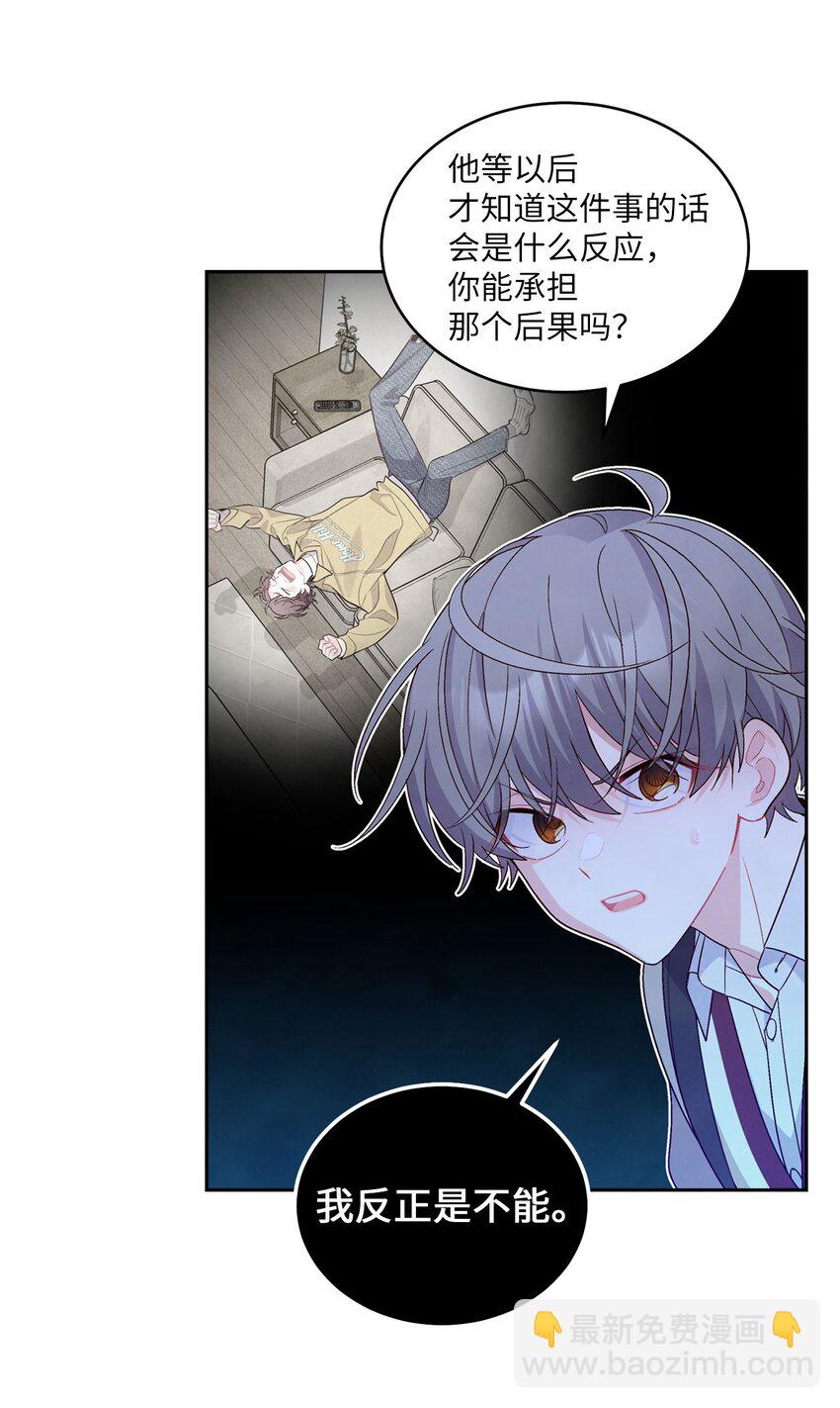 43 受伤的白景斌(1/2)-第43话