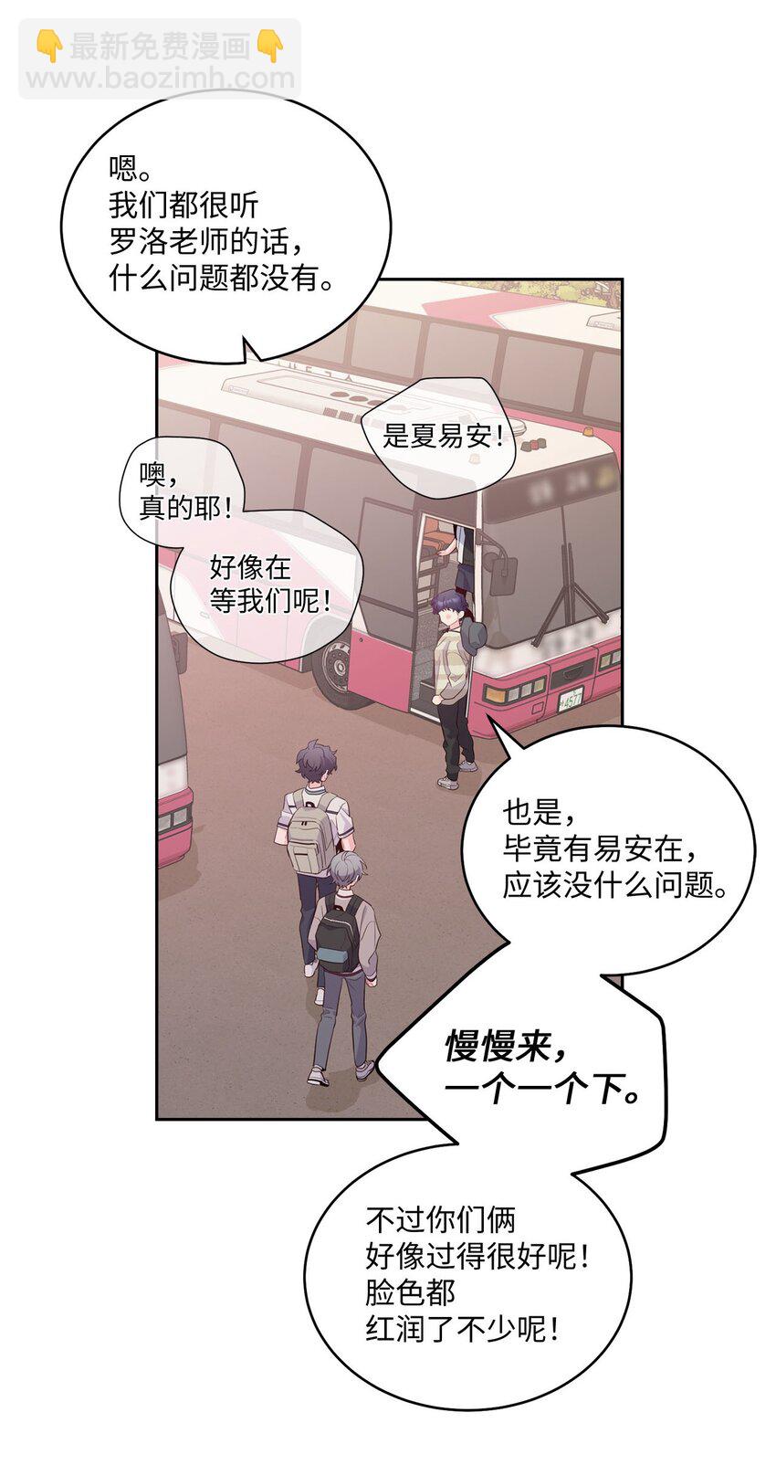 43 受伤的白景斌(1/2)-第43话
