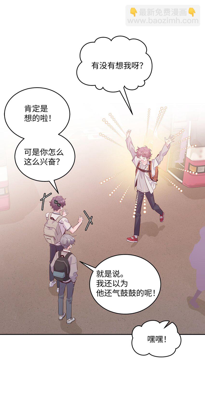 43 受伤的白景斌(1/2)-第43话
