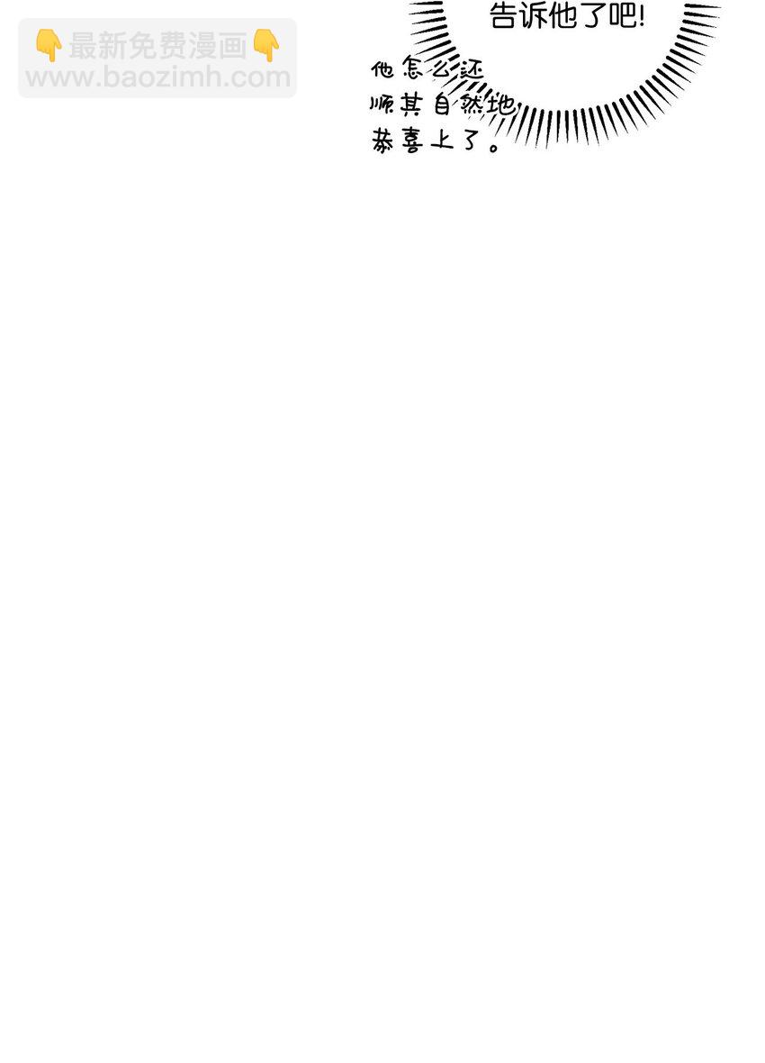 43 受伤的白景斌(1/2)-第43话