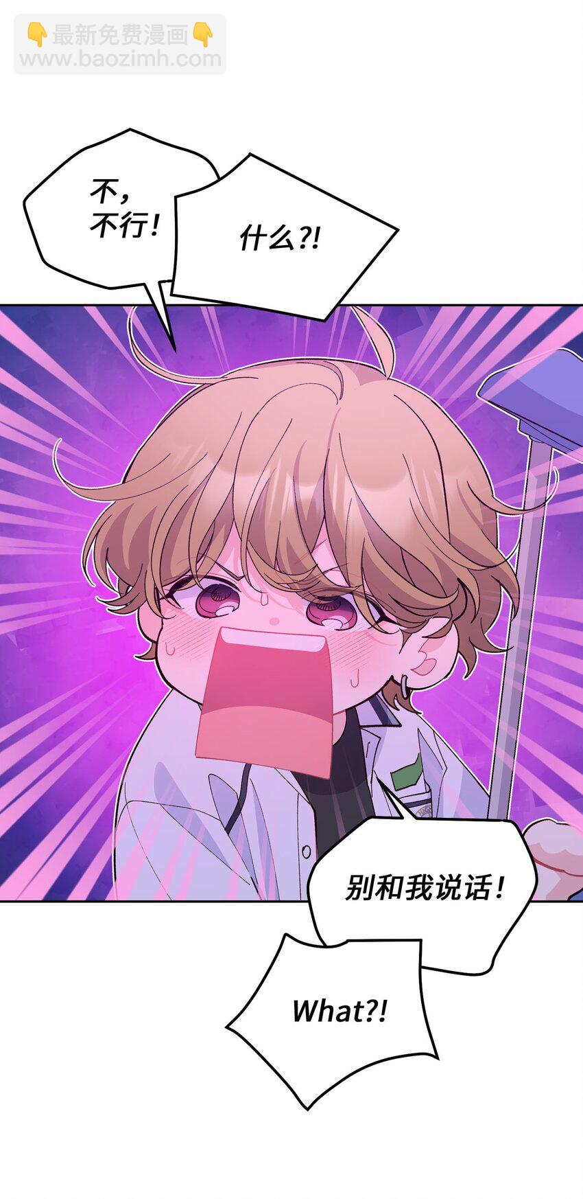 43 受伤的白景斌(1/2)-第43话