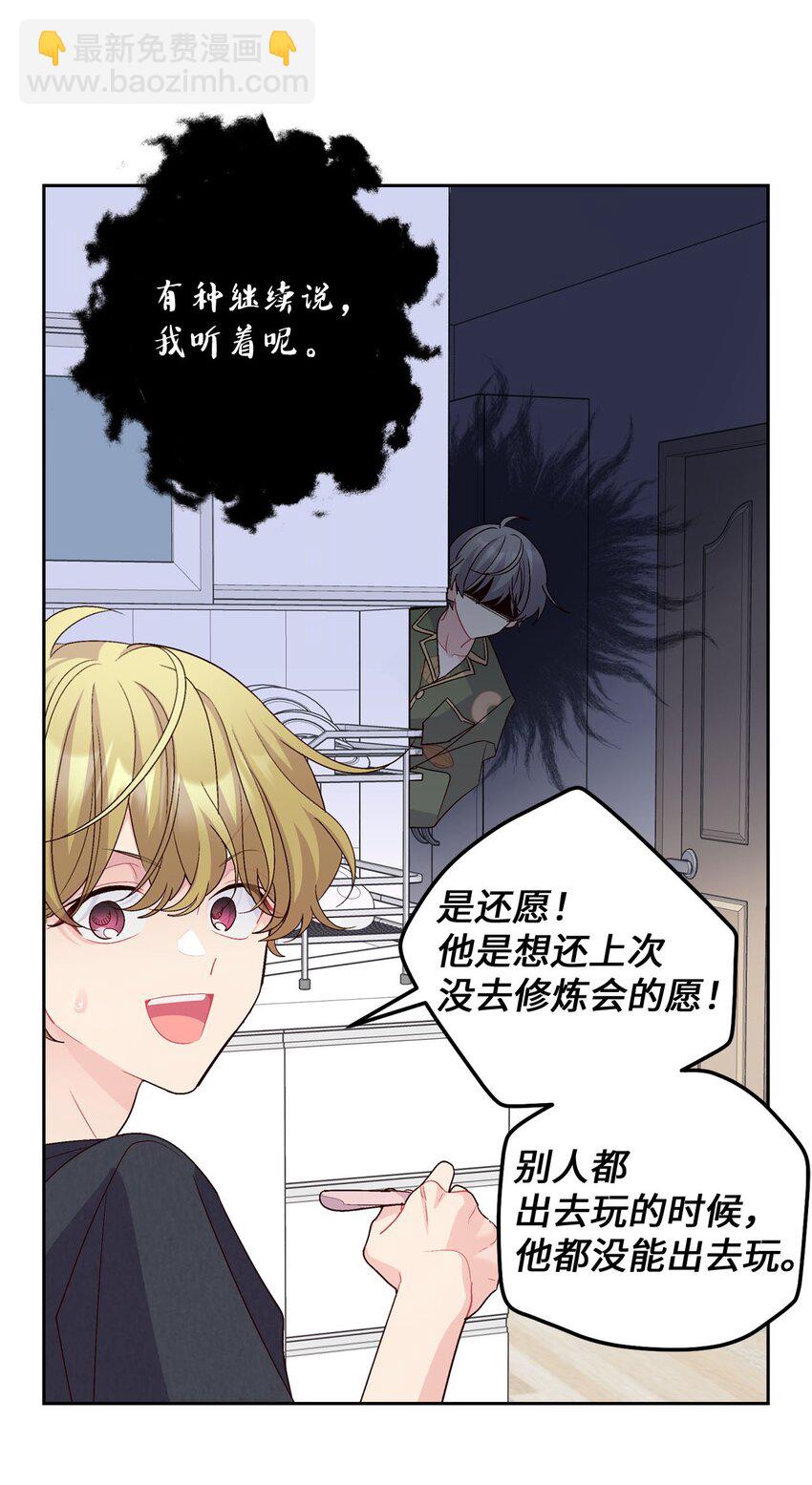 45 周末约会(1/2)-第45话
