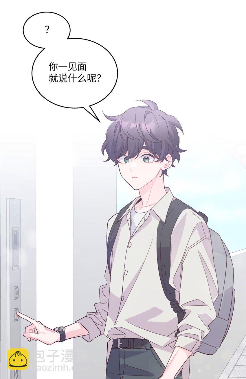 45 周末约会(1/2)-第45话