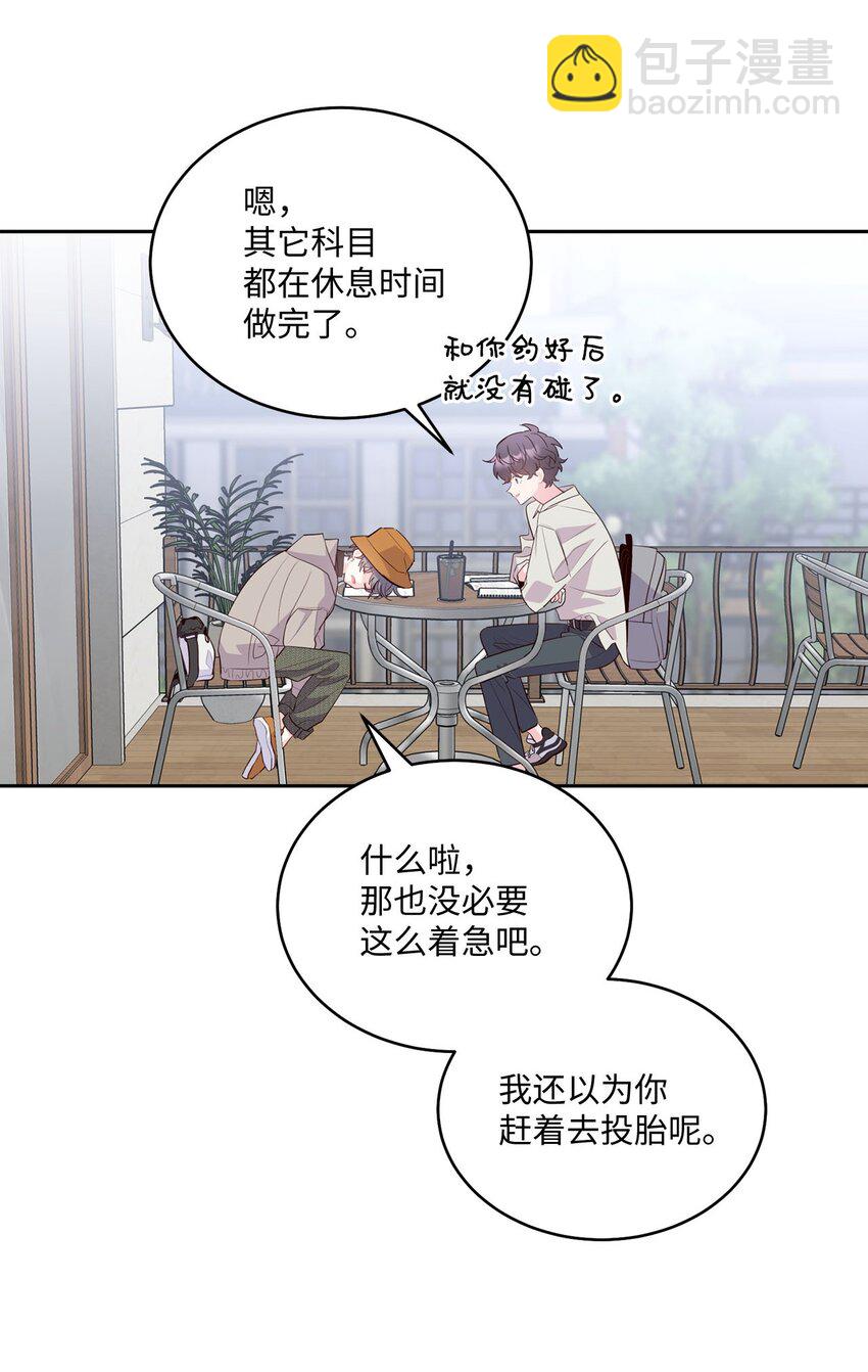 45 周末约会(1/2)-第45话
