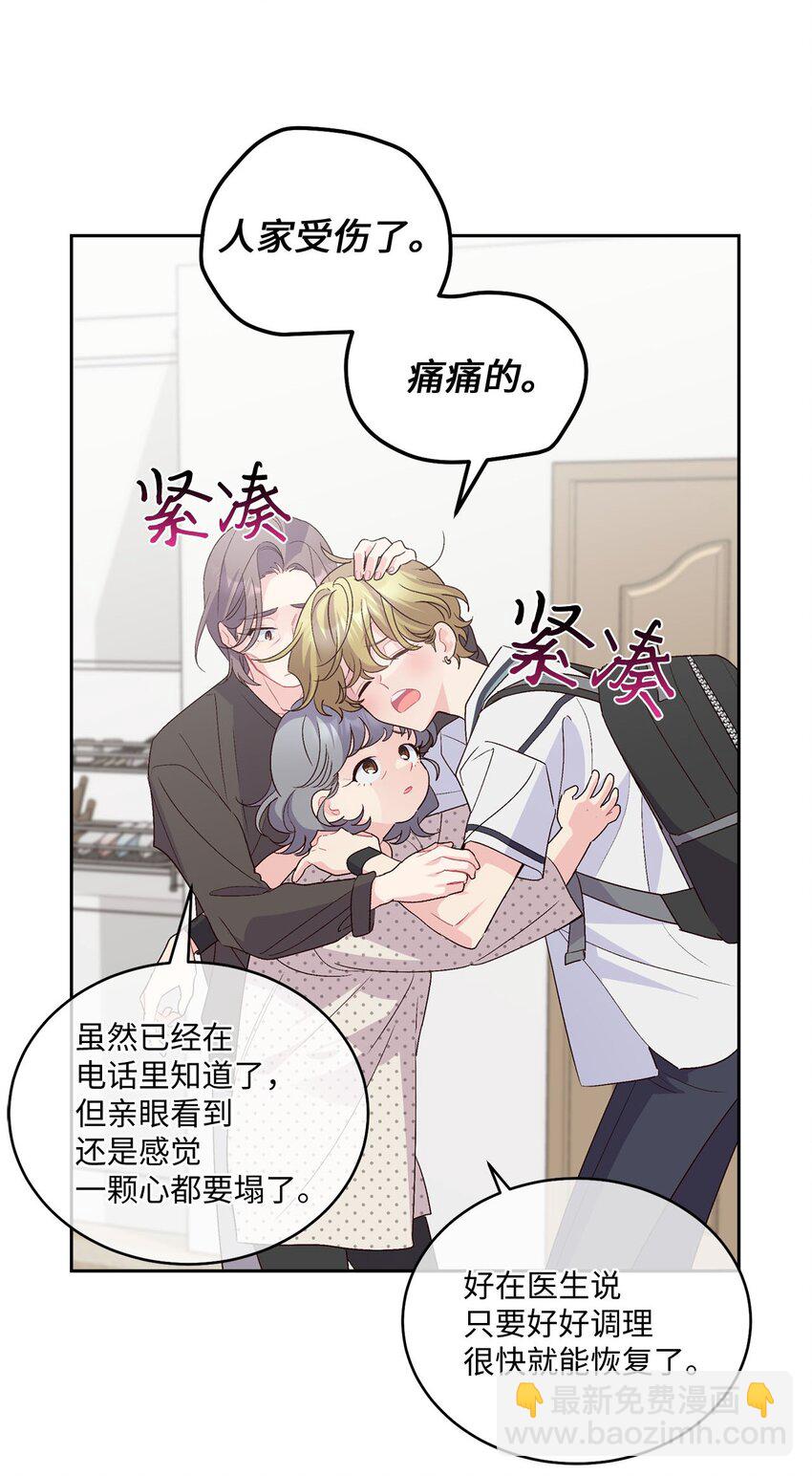 45 周末约会(1/2)-第45话