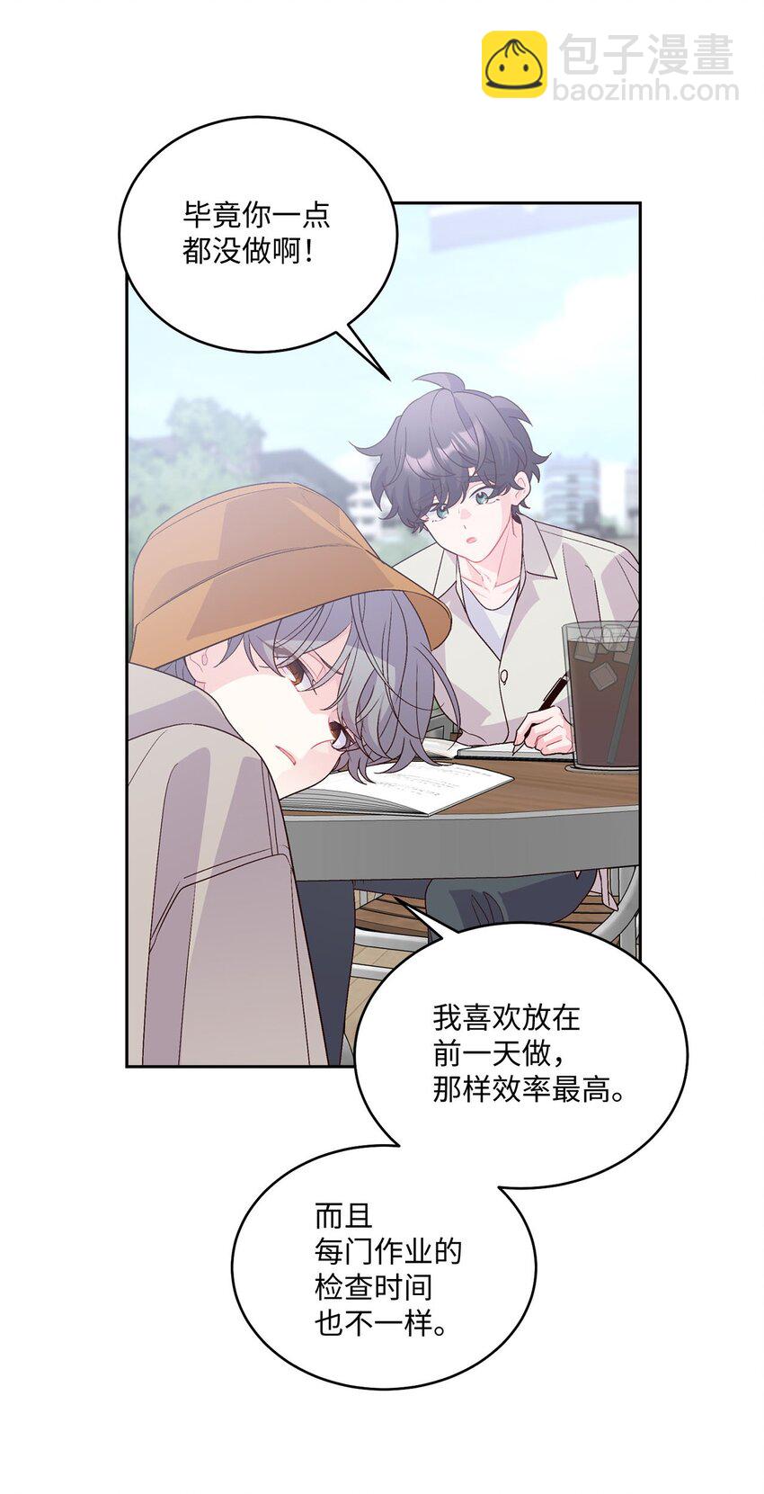 45 周末约会(1/2)-第45话