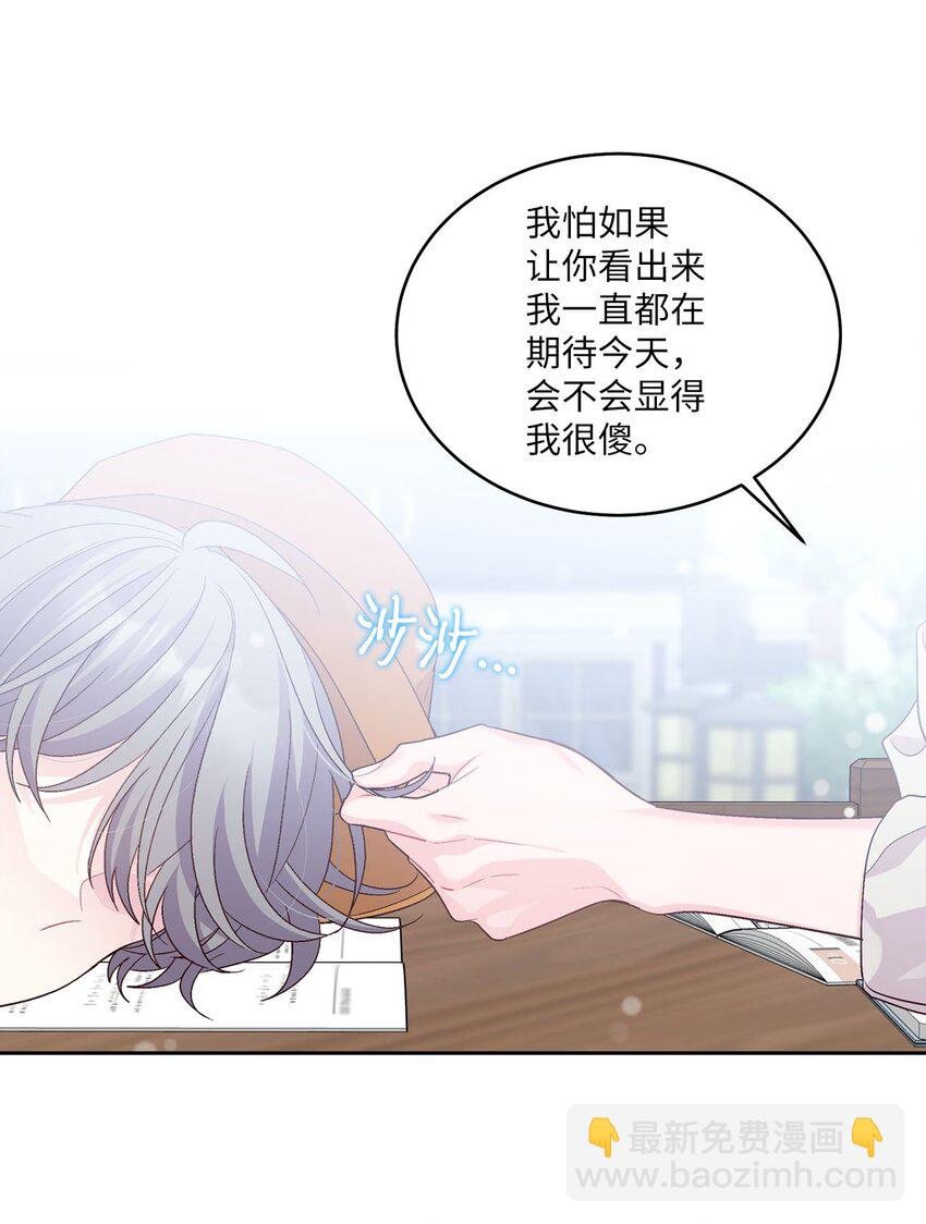 45 周末约会(1/2)-第45话