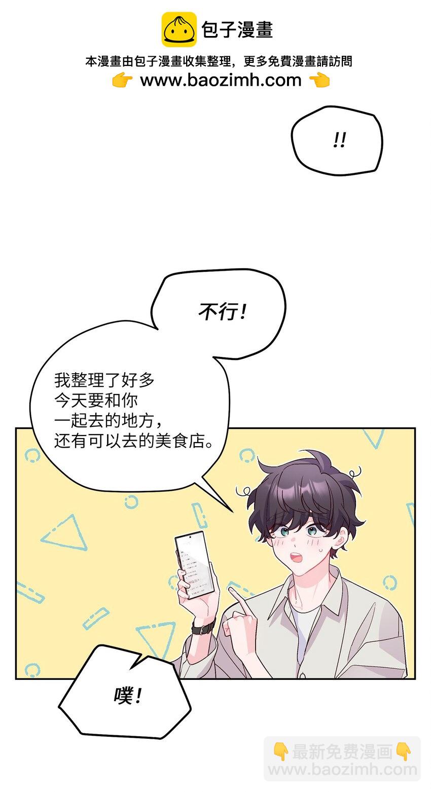 45 周末约会(1/2)-第45话