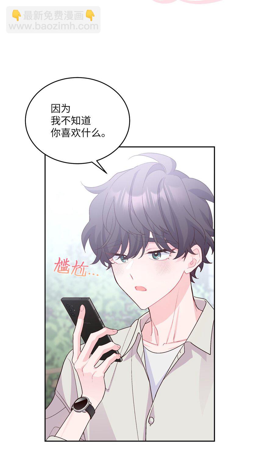 45 周末约会(1/2)-第45话