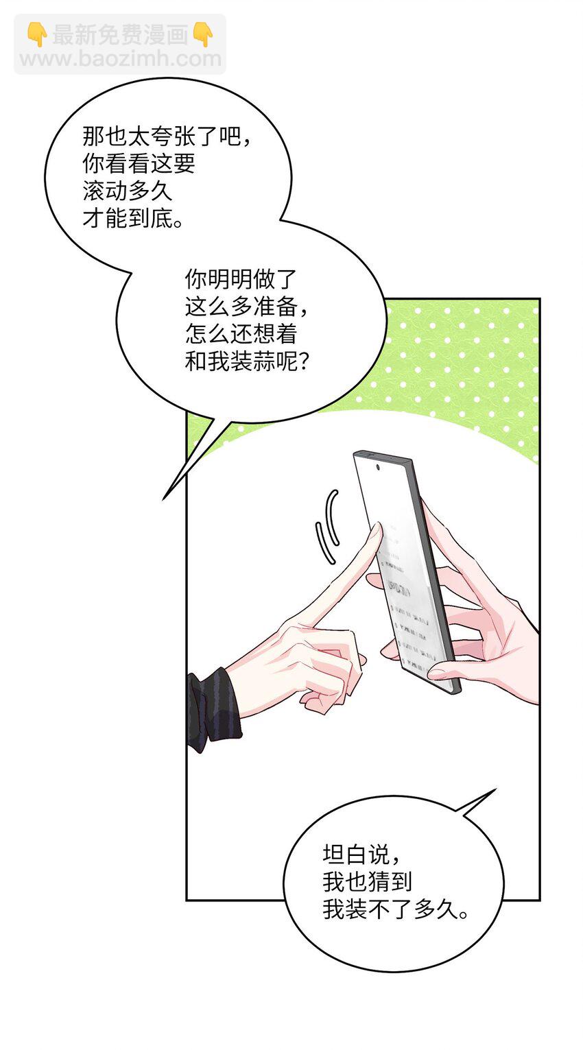 45 周末约会(1/2)-第45话