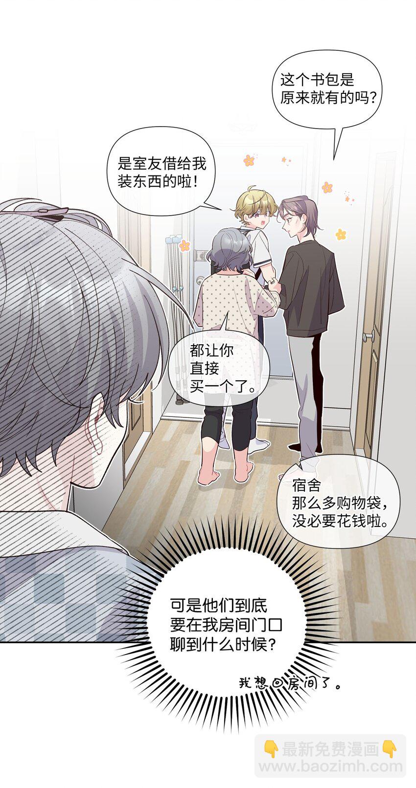 45 周末约会(1/2)-第45话