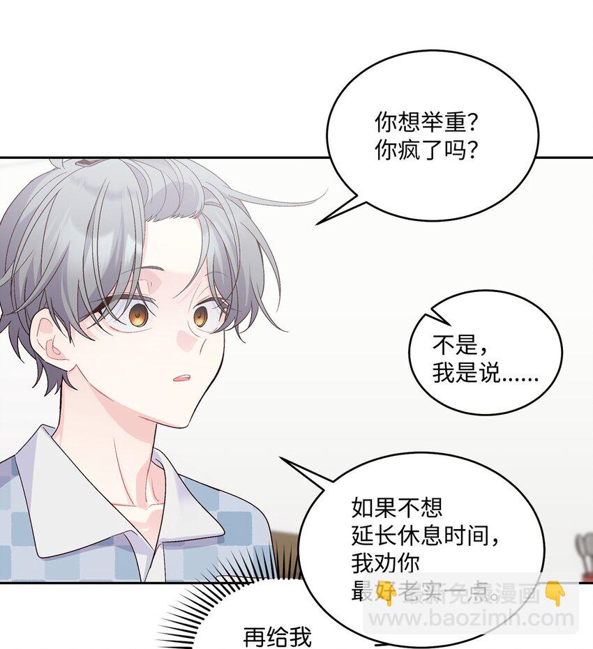 45 周末约会(1/2)-第45话