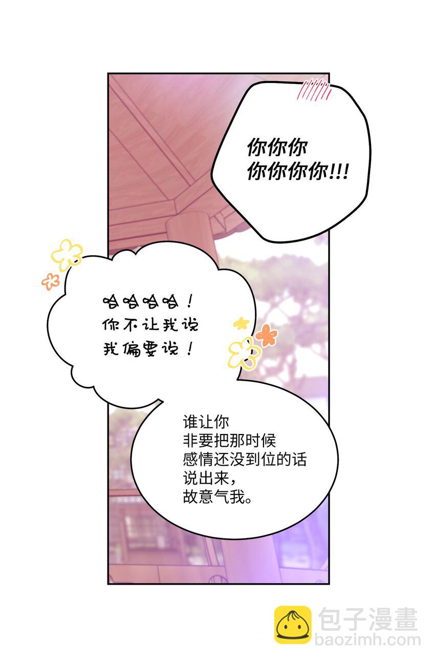 47 不速之客(1/2)-第47话