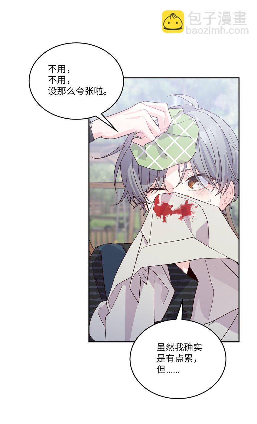 47 不速之客(1/2)-第47话