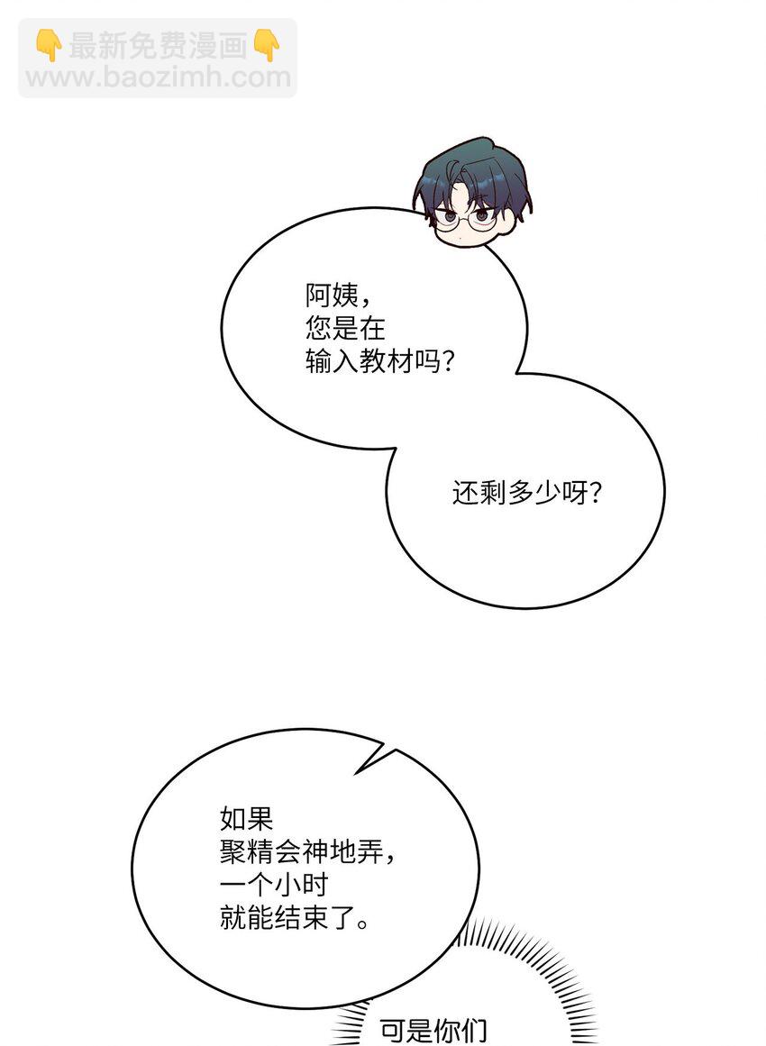 47 不速之客(1/2)-第47话